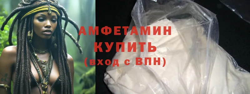 Amphetamine Розовый  Анапа 