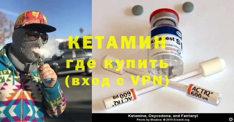 Кетамин ketamine  Анапа 